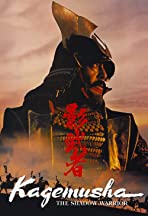 movie cover for kagemusha by Tatsuya Nakadai