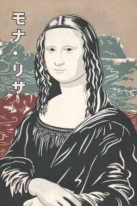 Mona Lisa with Japanese letters